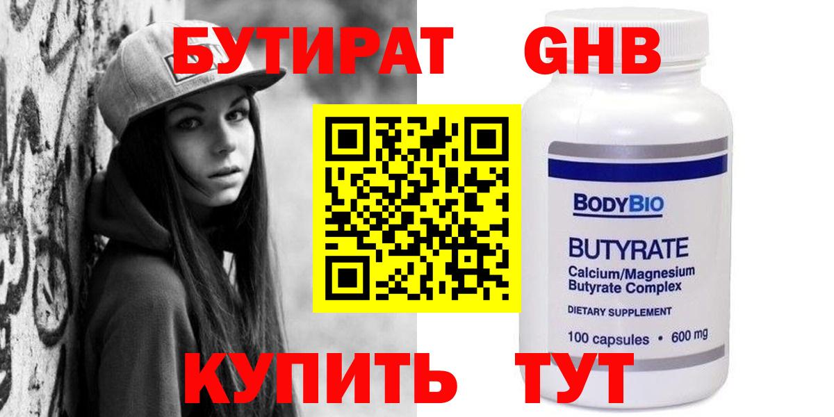 Бошки Шишки Наро-Фоминск