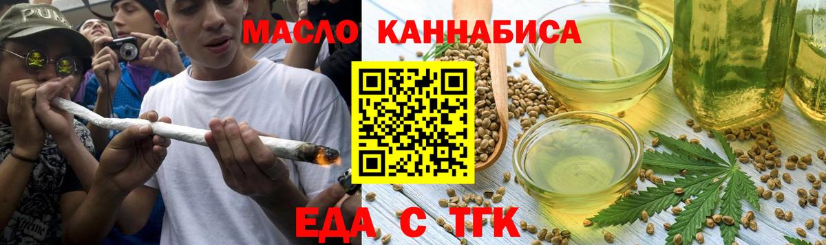 Canna-Cookies марихуана  Вход с VPN  Наро-Фоминск 
