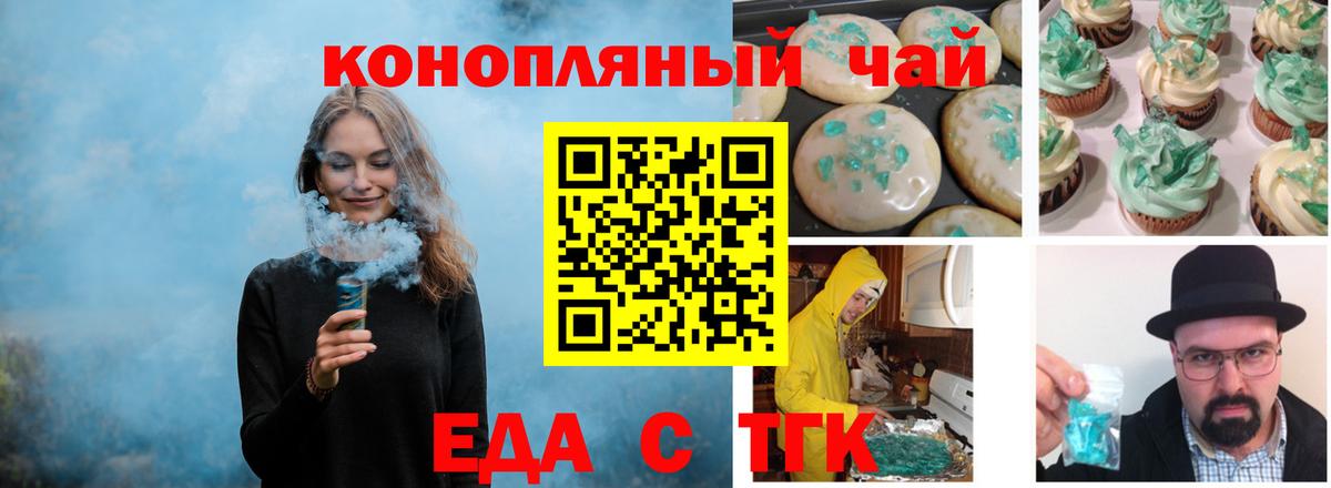 Canna-Cookies конопля Наро-Фоминск