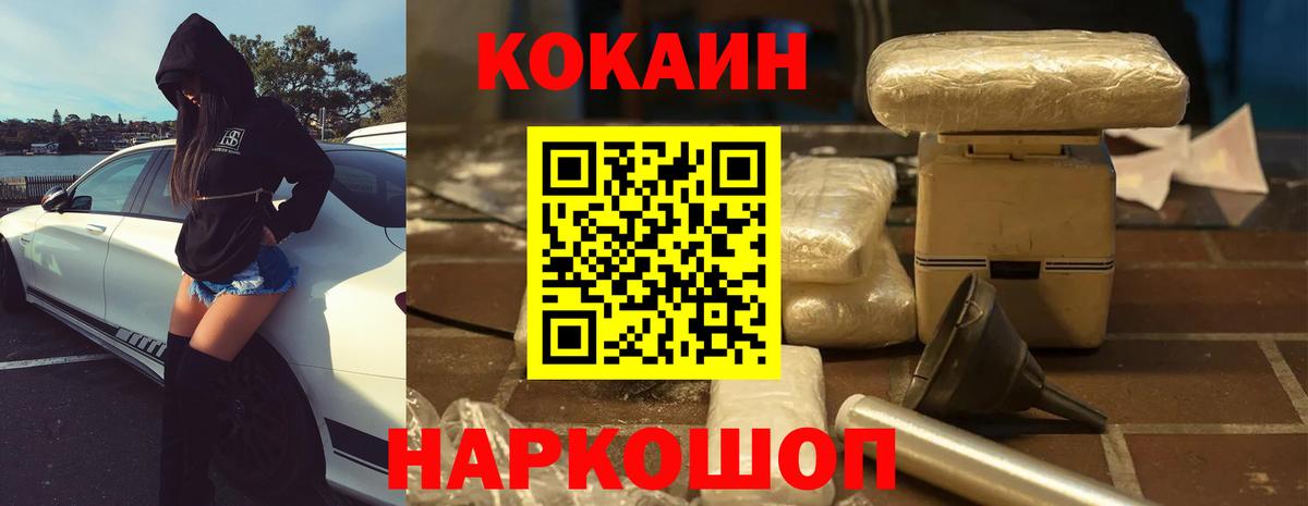 Cocaine Боливия  Вход с VPN  КОКАИН Боливия  даркнет сайт  Наро-Фоминск  COCAIN 