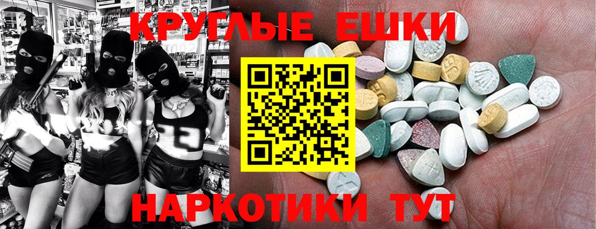ЭКСТАЗИ  Экстази Philipp Plein  Вход с VPN  Наро-Фоминск  Ecstasy mix 