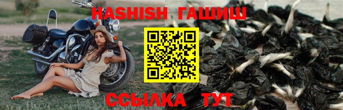 ГАШ  ГАШ гарик  Вход с VPN  Наро-Фоминск 