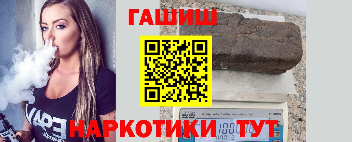 ГАШ ice o lator Наро-Фоминск