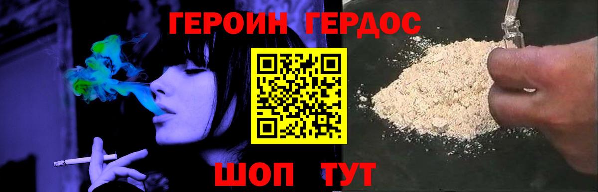 ГЕРОИН афганец  Вход с VPN  Наро-Фоминск 