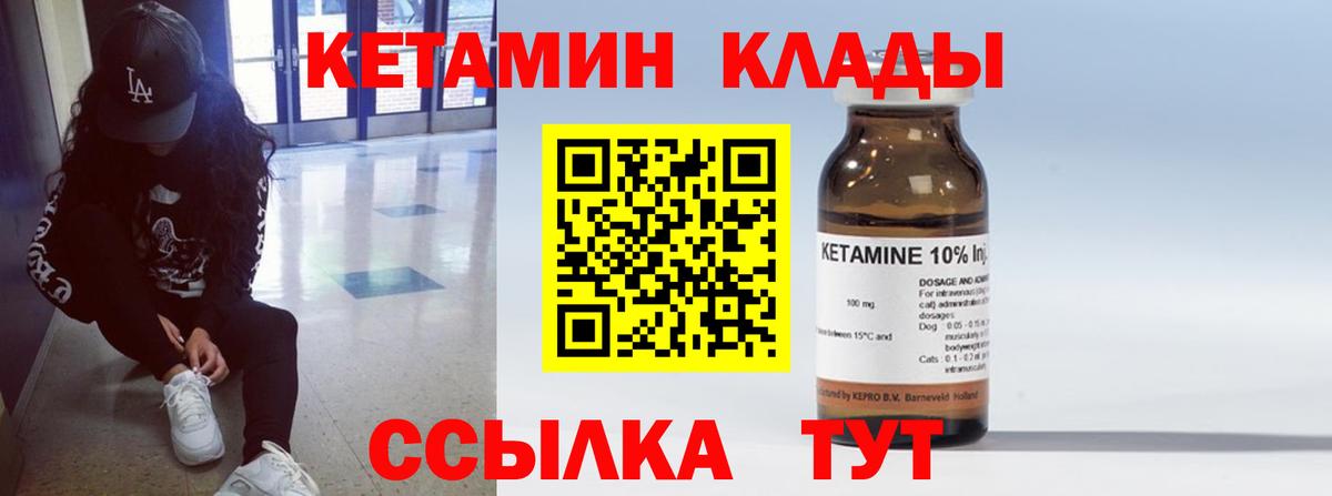 Наро-Фоминск    как войти  Вход с VPN  КЕТАМИН VHQ 