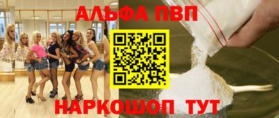 альфа пвп VHQ Ставрополь