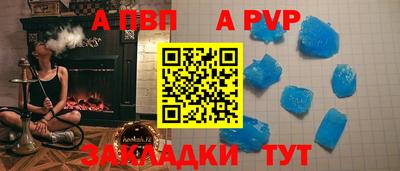 альфа пвп VHQ Ставрополь