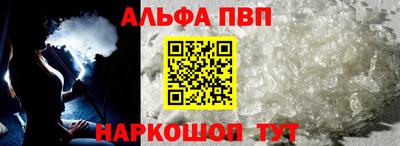 альфа пвп VHQ Ставрополь