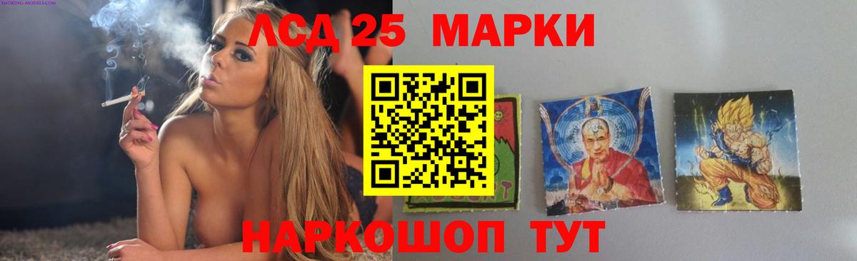 ЛСД экстази кислота  Лсд 25 экстази  Наро-Фоминск  Вход с VPN  LSD-25 экстази ecstasy 