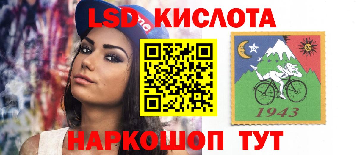 ЛСД экстази кислота Наро-Фоминск