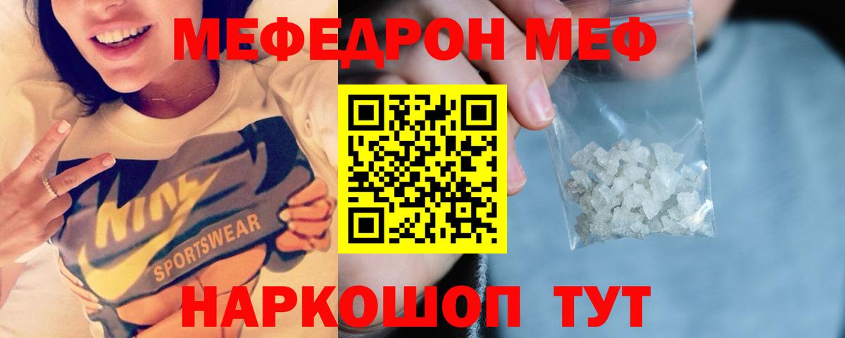 МЕФ мука Наро-Фоминск