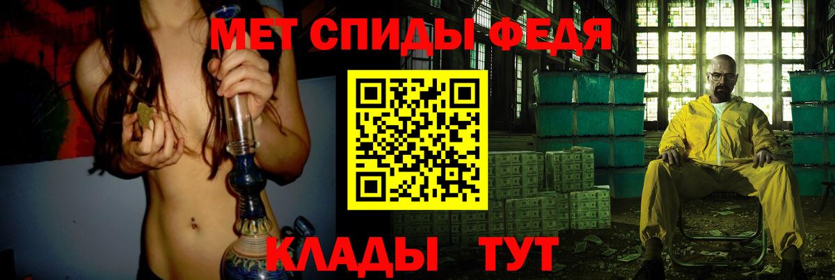 МЕТАМФЕТАМИН мет Наро-Фоминск