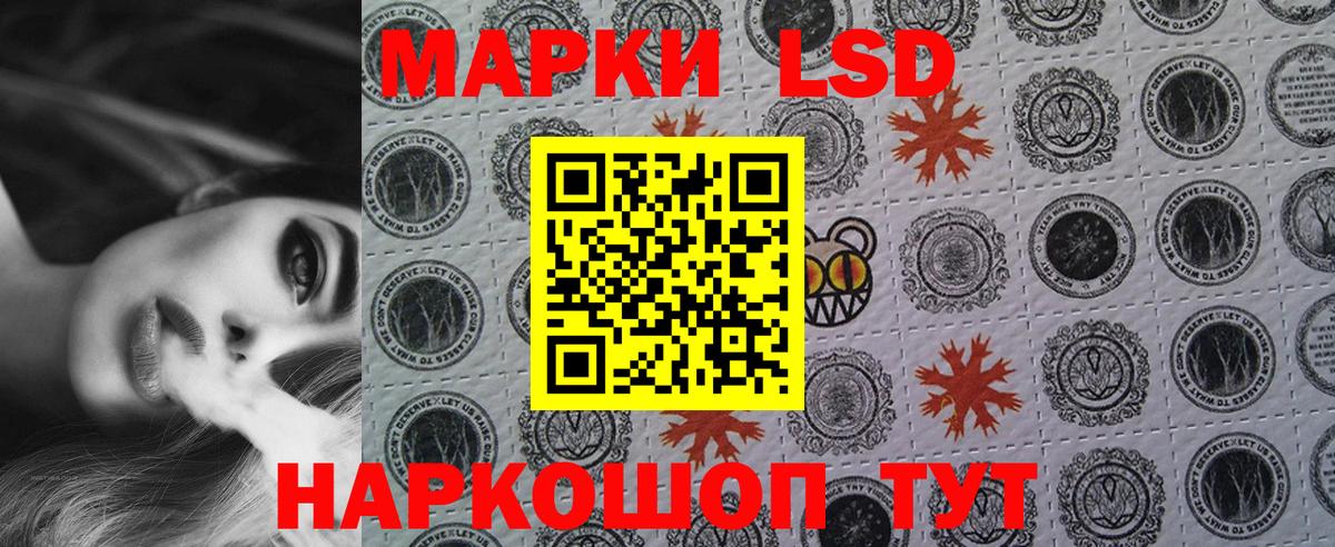 Марки N-bome  Наркотические марки 1,5мг  Вход с VPN  Наркотические марки 1,5мг  Наро-Фоминск 