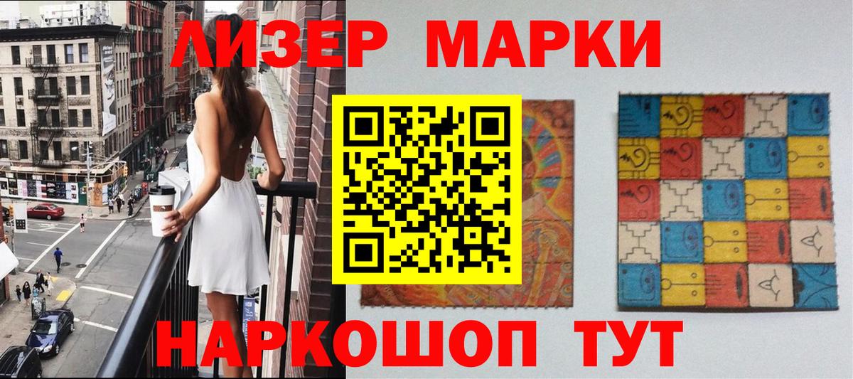Марки 25I-NBOMe 1,5мг Наро-Фоминск