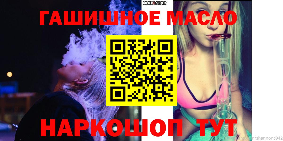 Дистиллят ТГК THC oil Наро-Фоминск