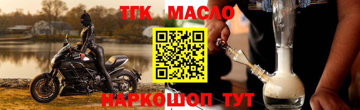 ТГК вейп с тгк  Вход с VPN  Наро-Фоминск 