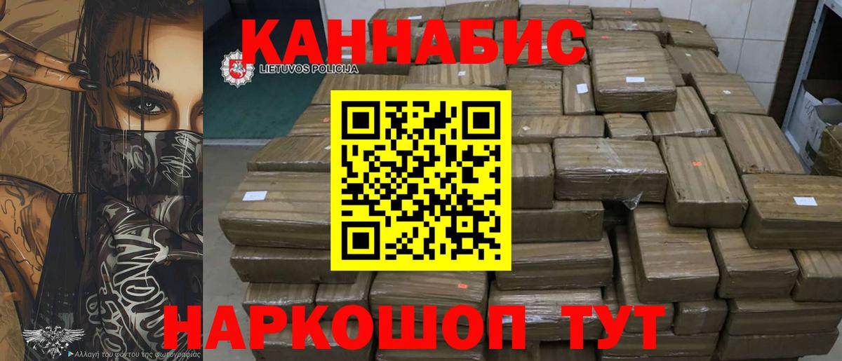 Бошки марихуана VHQ  Вход с VPN  Шишки марихуана SATIVA & INDICA  Наро-Фоминск 